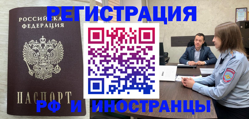 прописка паспорт в Камышине